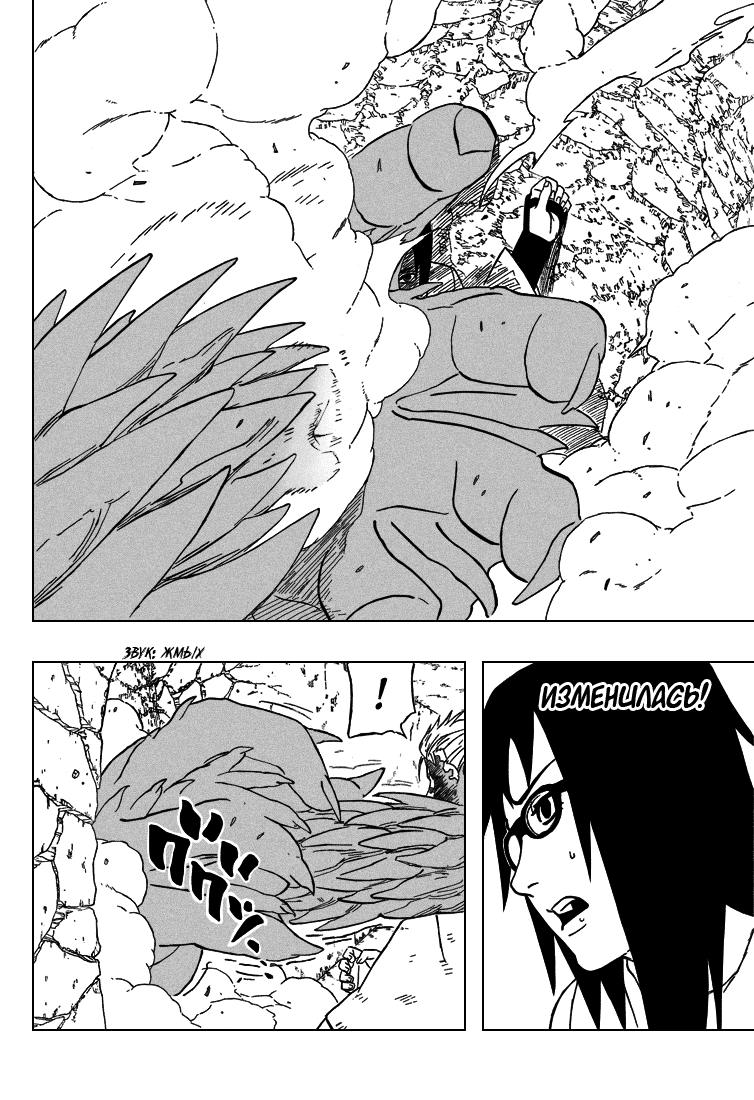 Read Наруто RU Manga Online