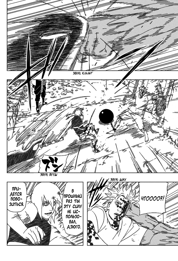 Read Наруто RU Manga Online