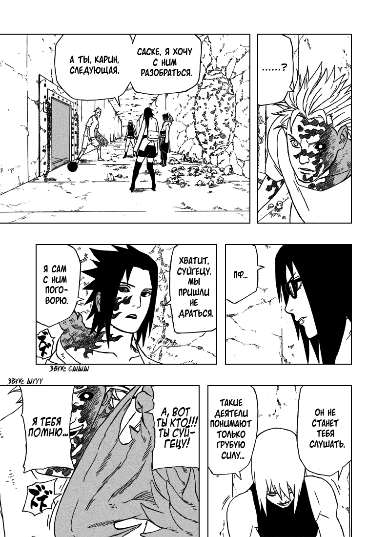 Read Наруто RU Manga Online