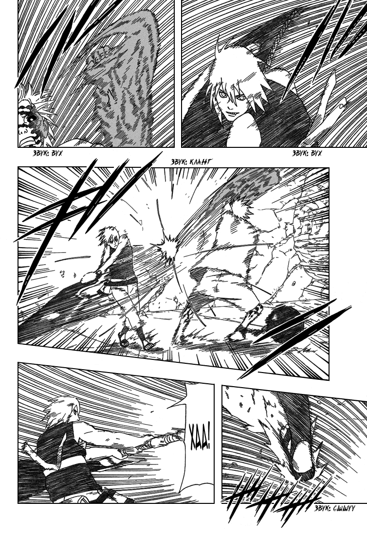 Read Наруто RU Manga Online