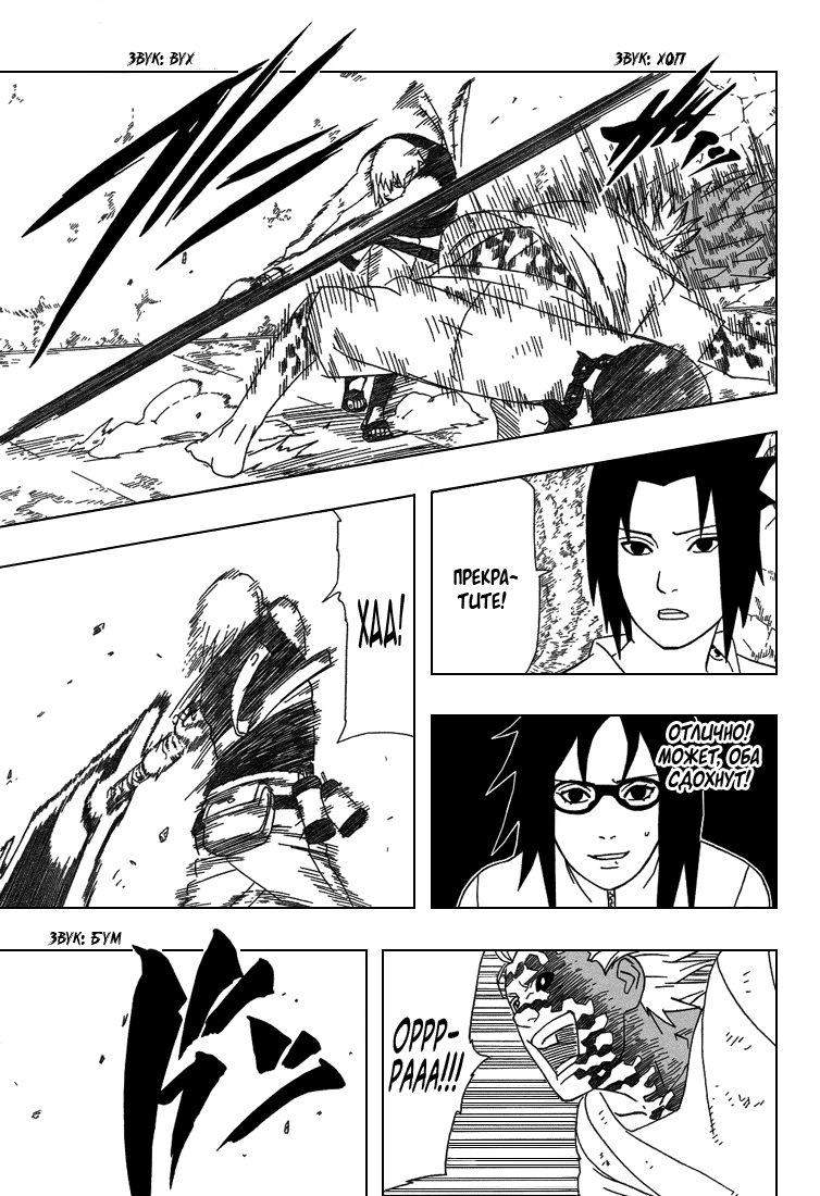 Read Наруто RU Manga Online
