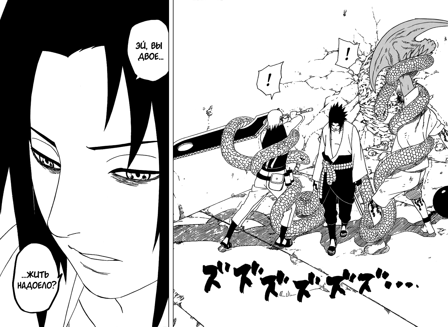 Read Наруто RU Manga Online
