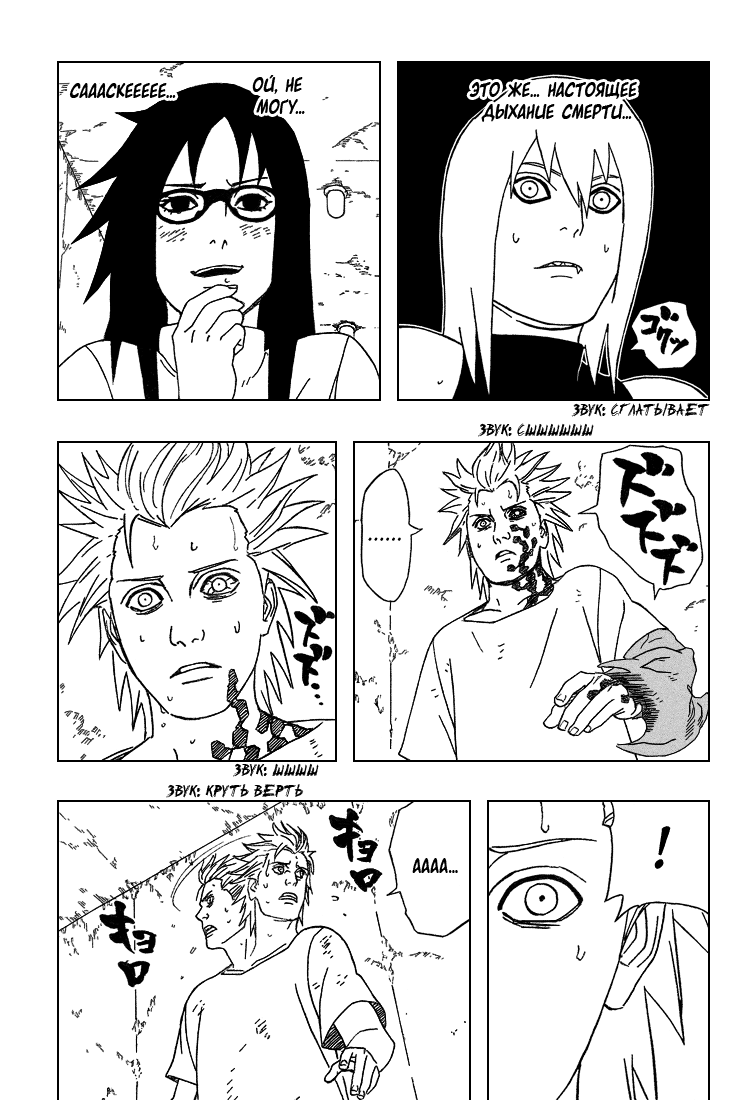 Read Наруто RU Manga Online