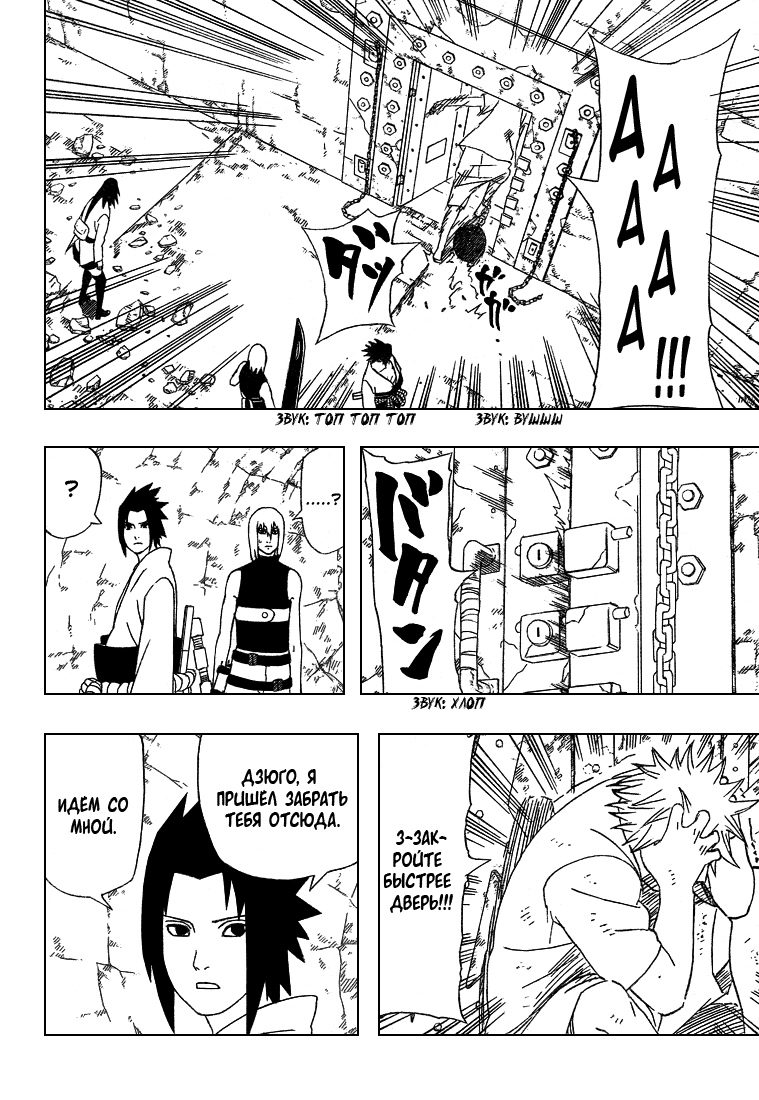 Read Наруто RU Manga Online
