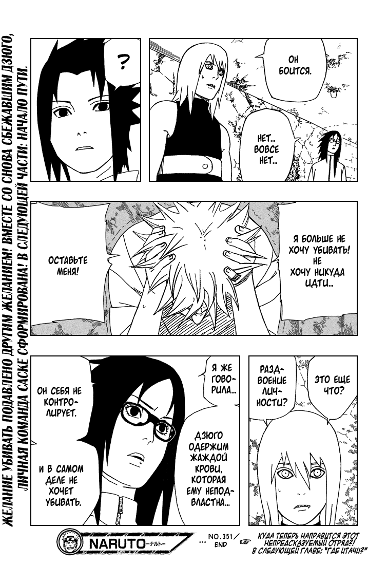 Read Наруто RU Manga Online