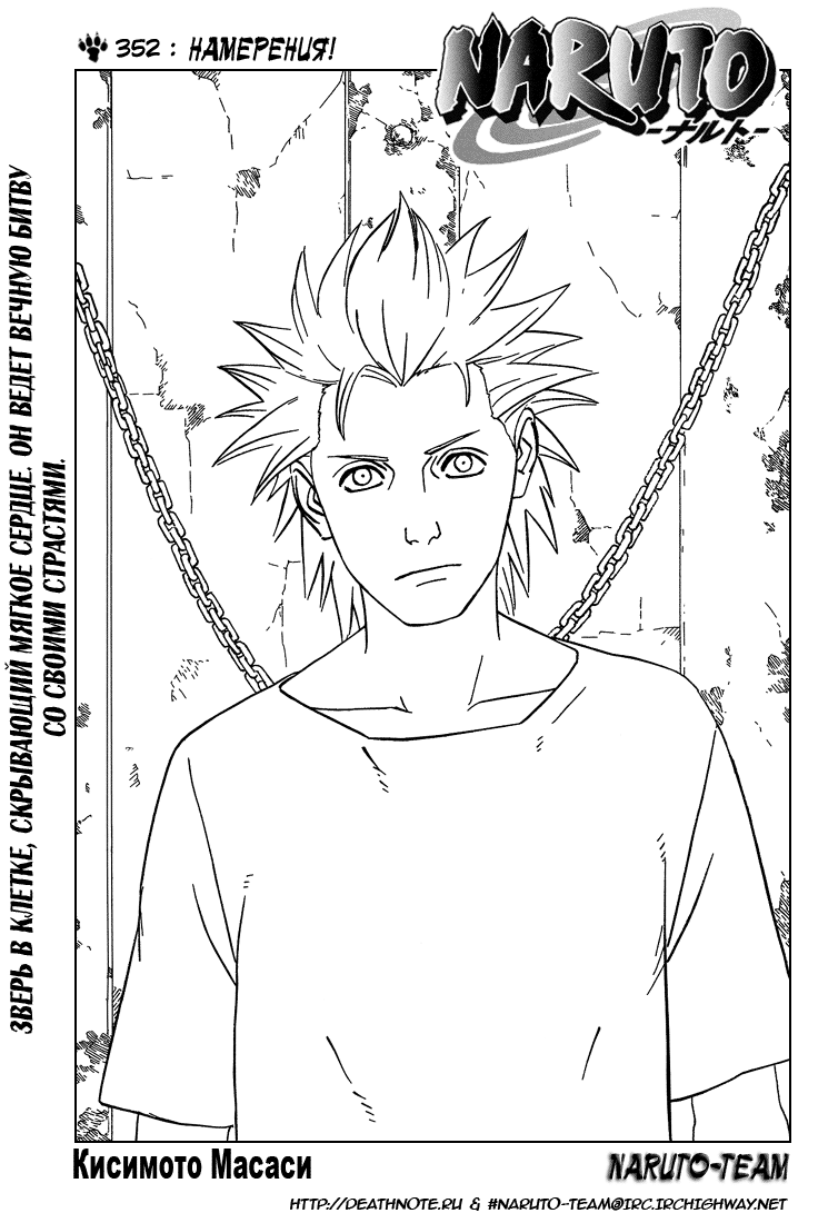 Read Наруто RU Manga Online