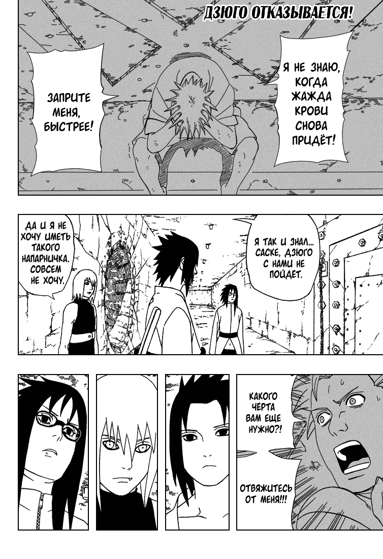 Read Наруто RU Manga Online