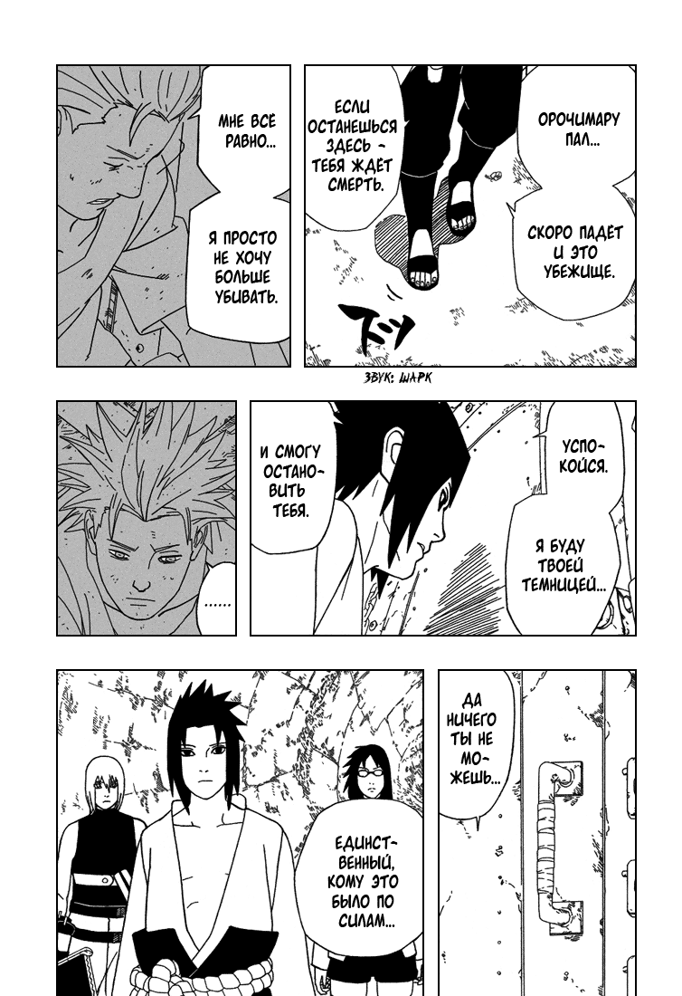 Read Наруто RU Manga Online