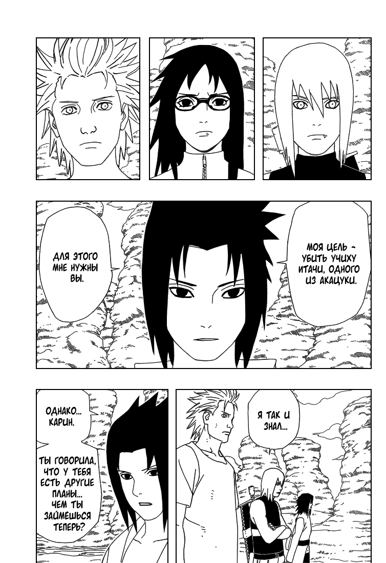 Read Наруто RU Manga Online