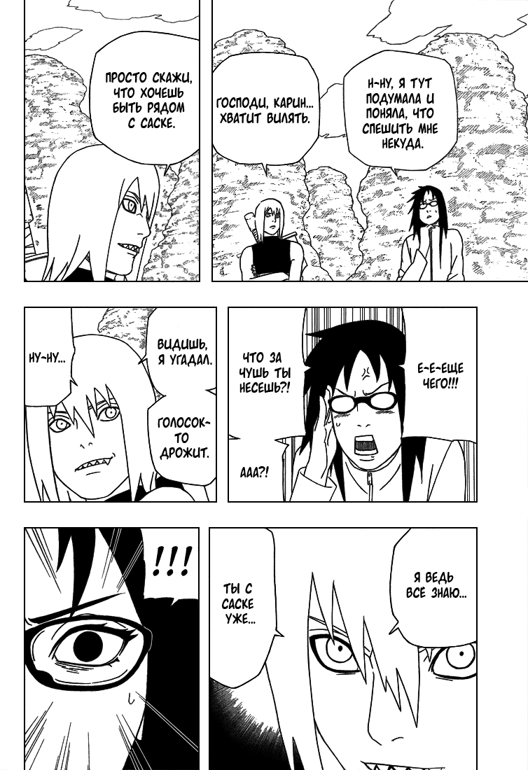 Read Наруто RU Manga Online