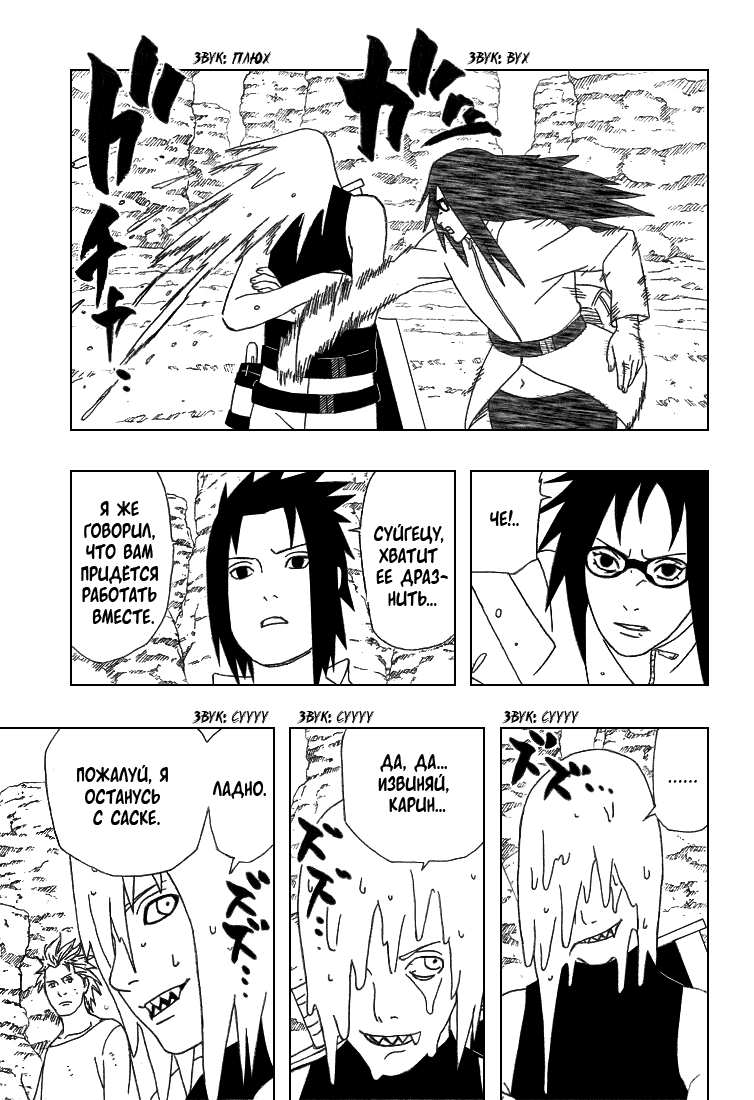 Read Наруто RU Manga Online