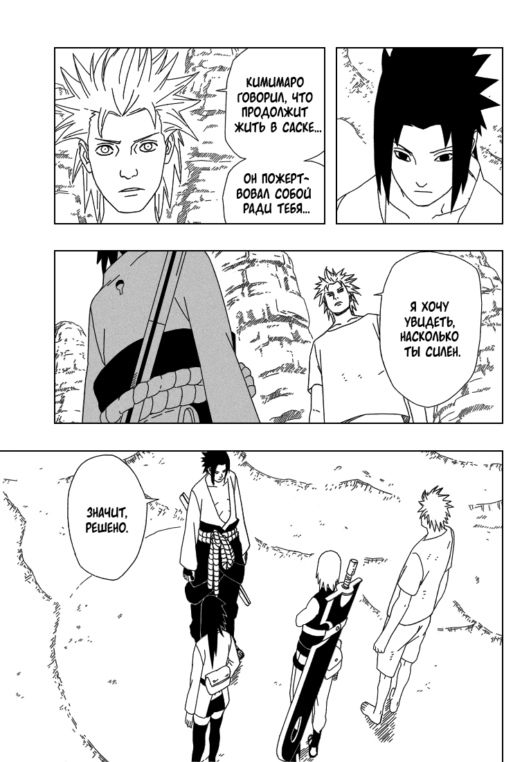 Read Наруто RU Manga Online
