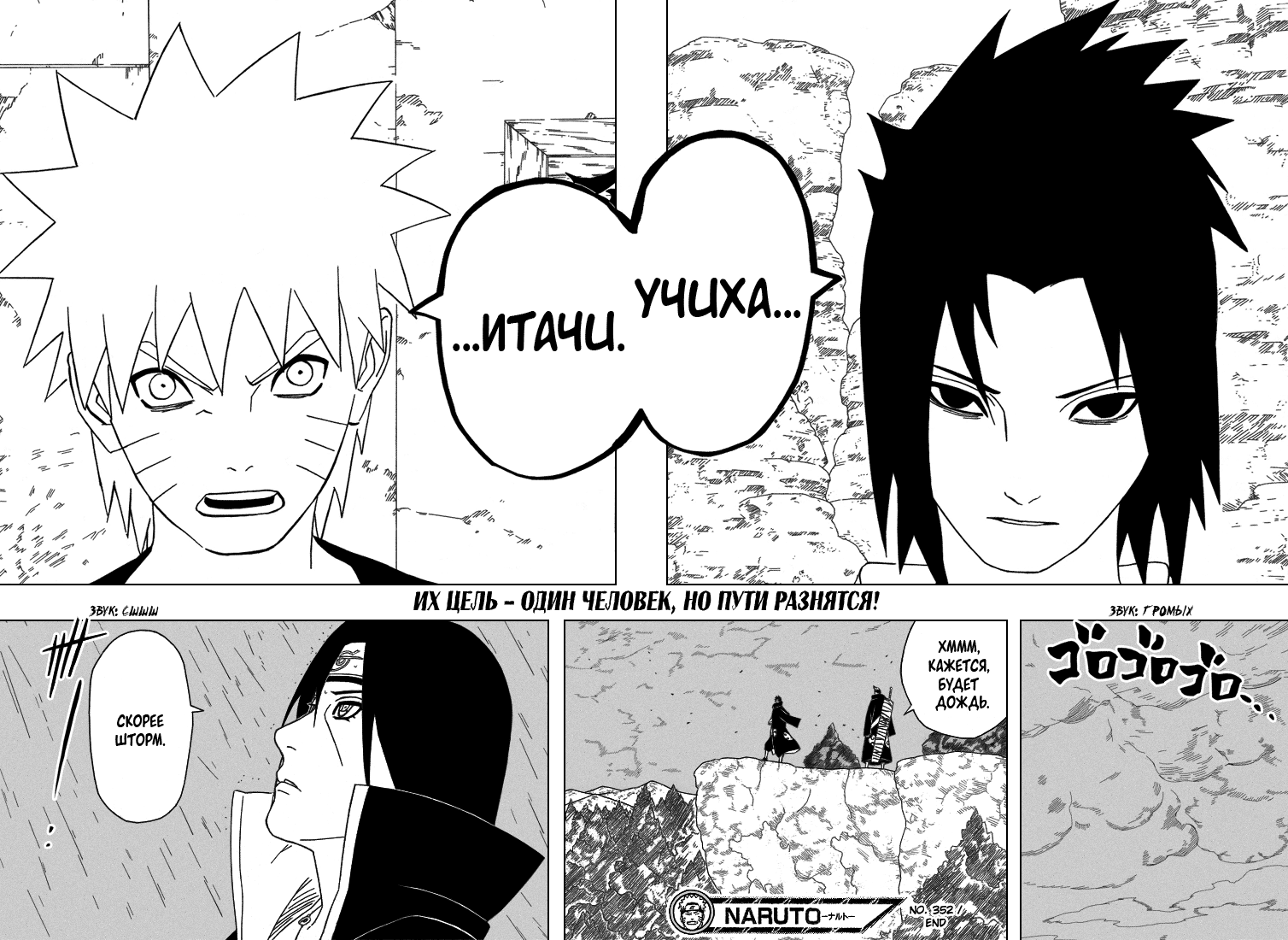 Read Наруто RU Manga Online