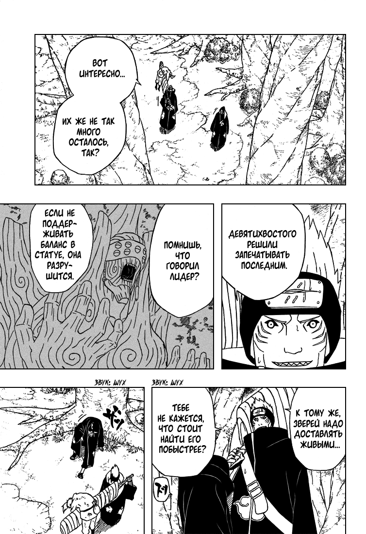 Read Наруто RU Manga Online