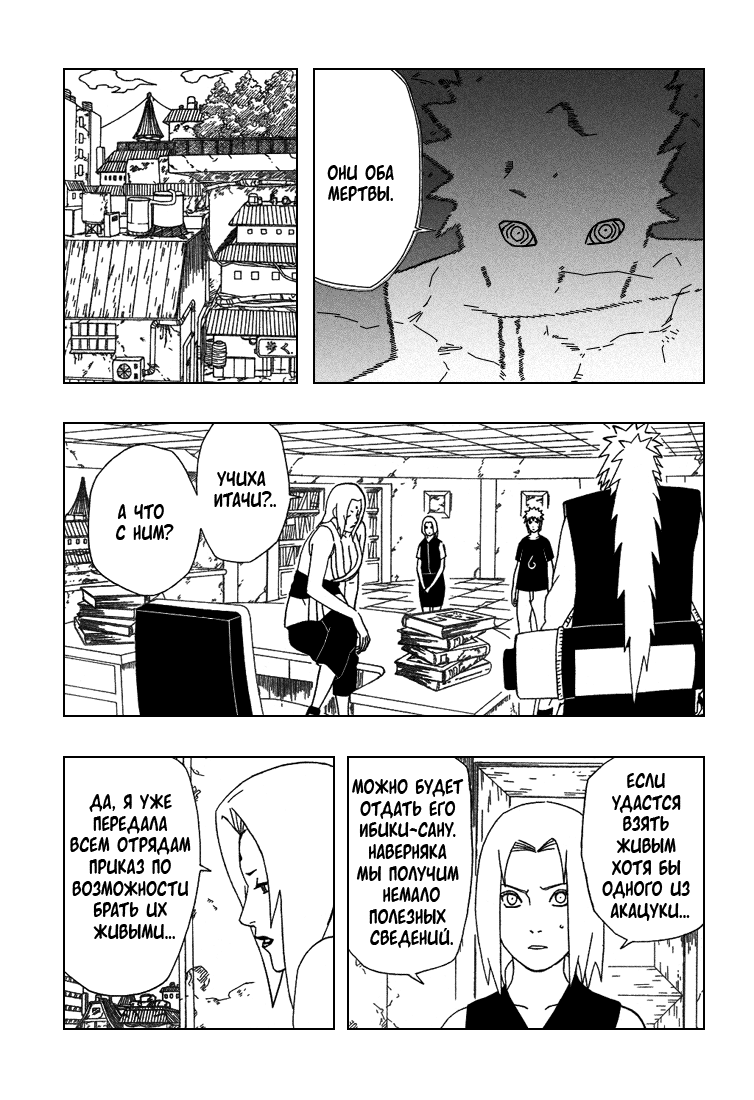 Read Наруто RU Manga Online