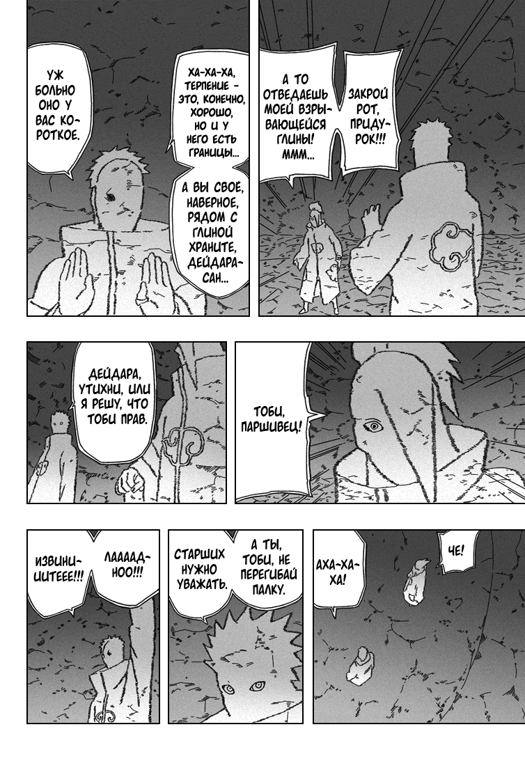 Read Наруто RU Manga Online