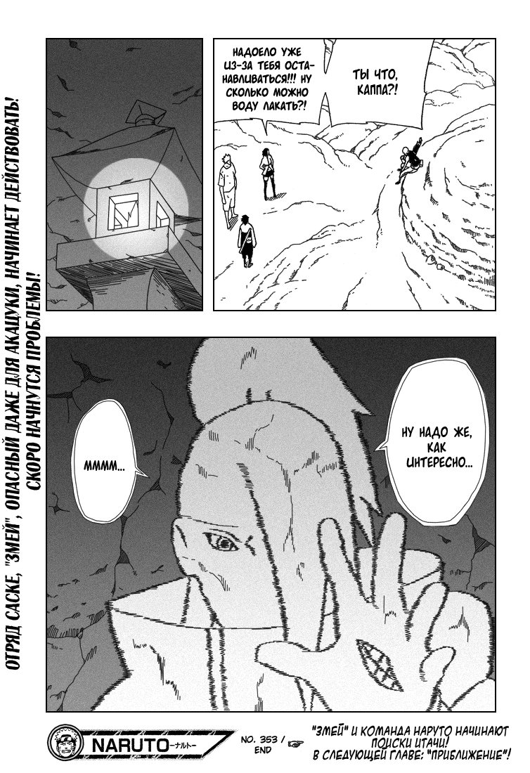 Read Наруто RU Manga Online