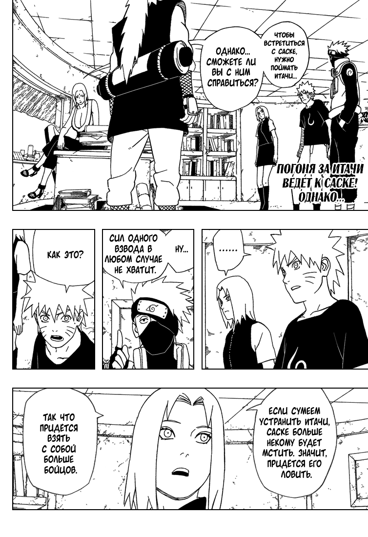 Read Наруто RU Manga Online