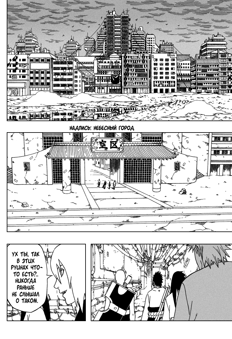 Read Наруто RU Manga Online