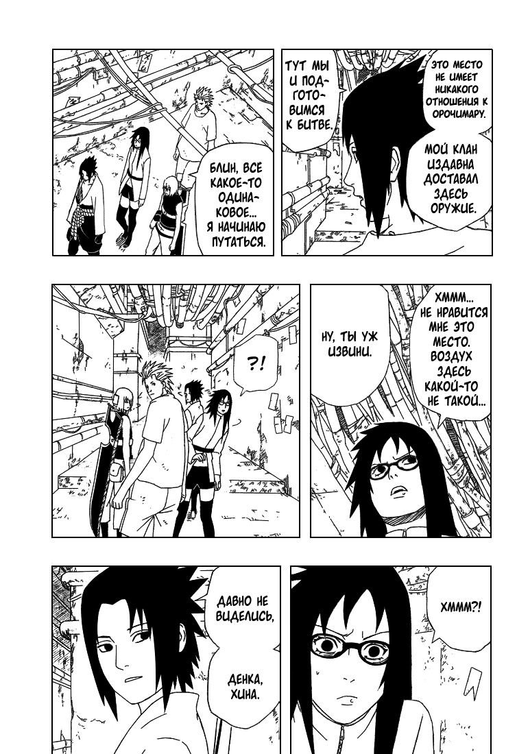Read Наруто RU Manga Online