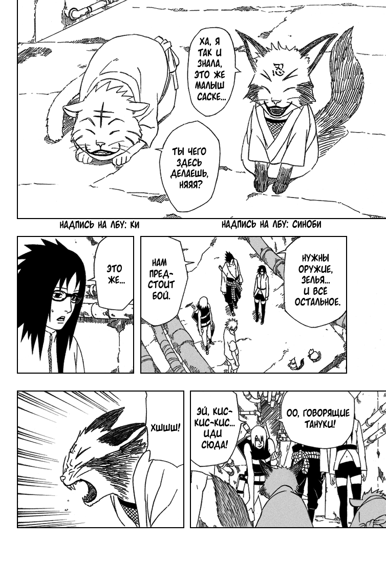 Read Наруто RU Manga Online