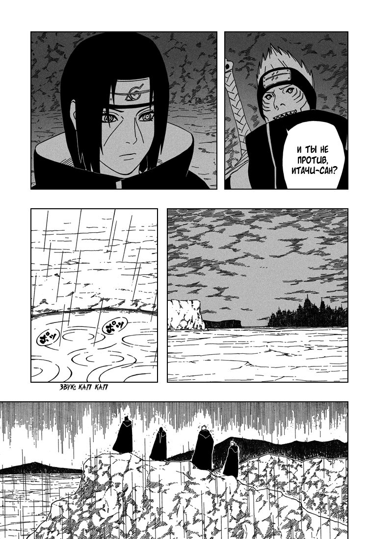 Read Наруто RU Manga Online