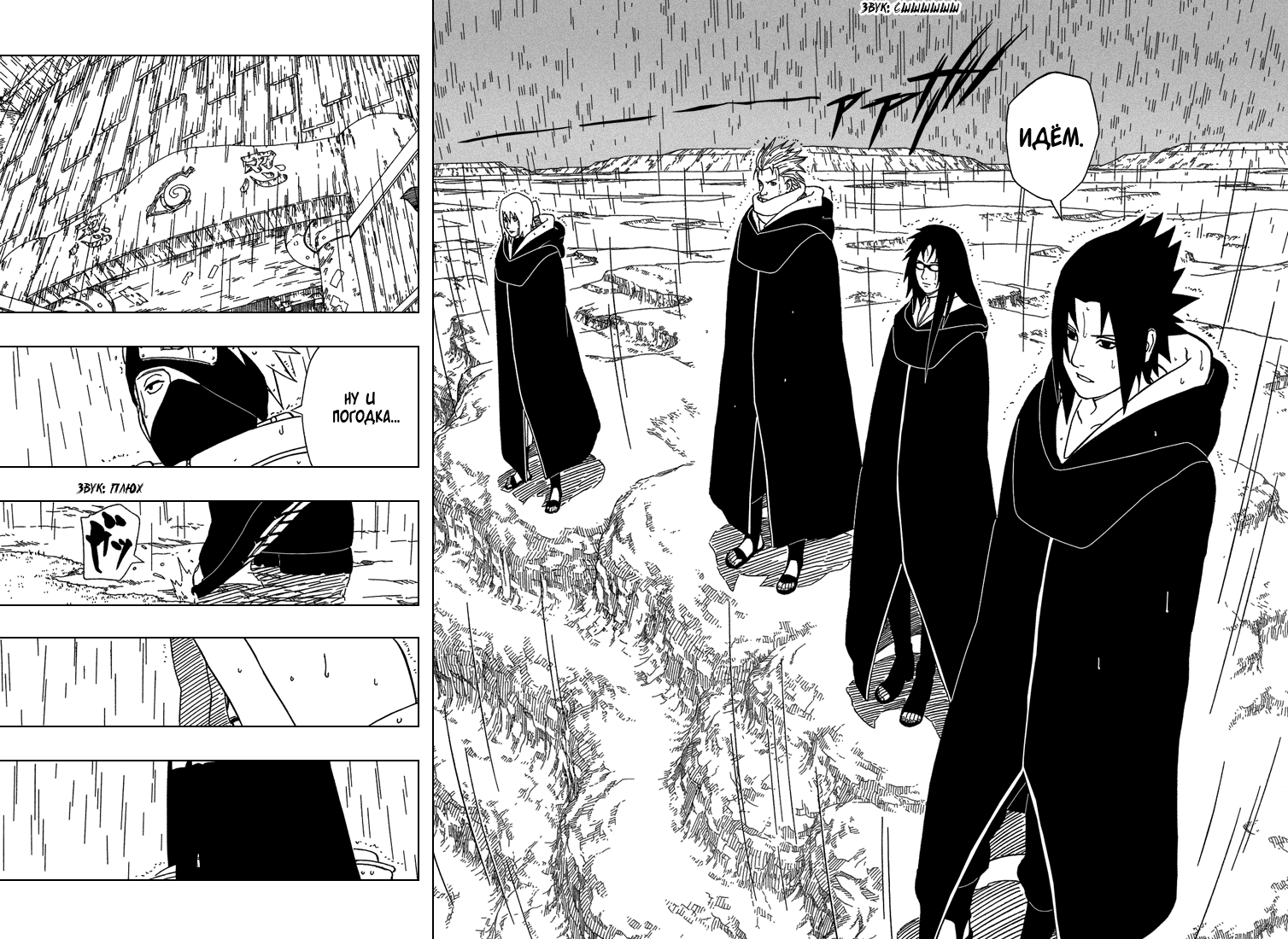 Read Наруто RU Manga Online