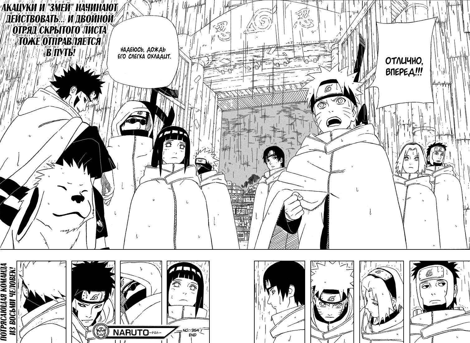 Read Наруто RU Manga Online
