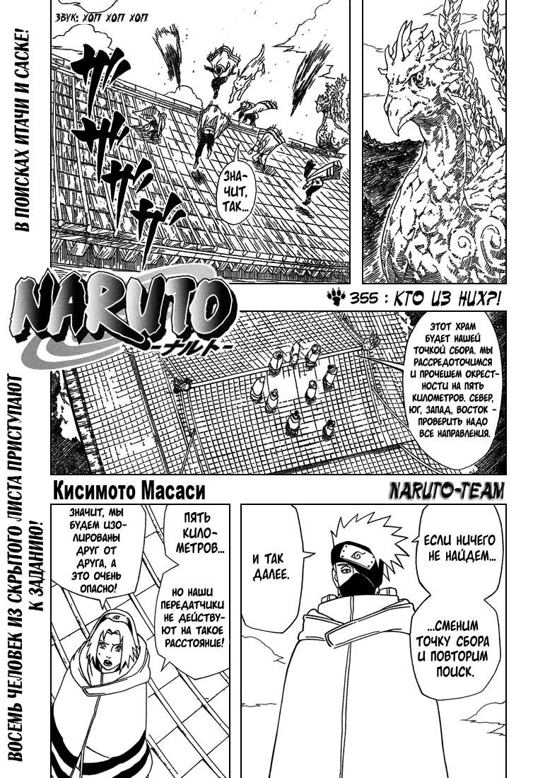 Read Наруто RU Manga Online