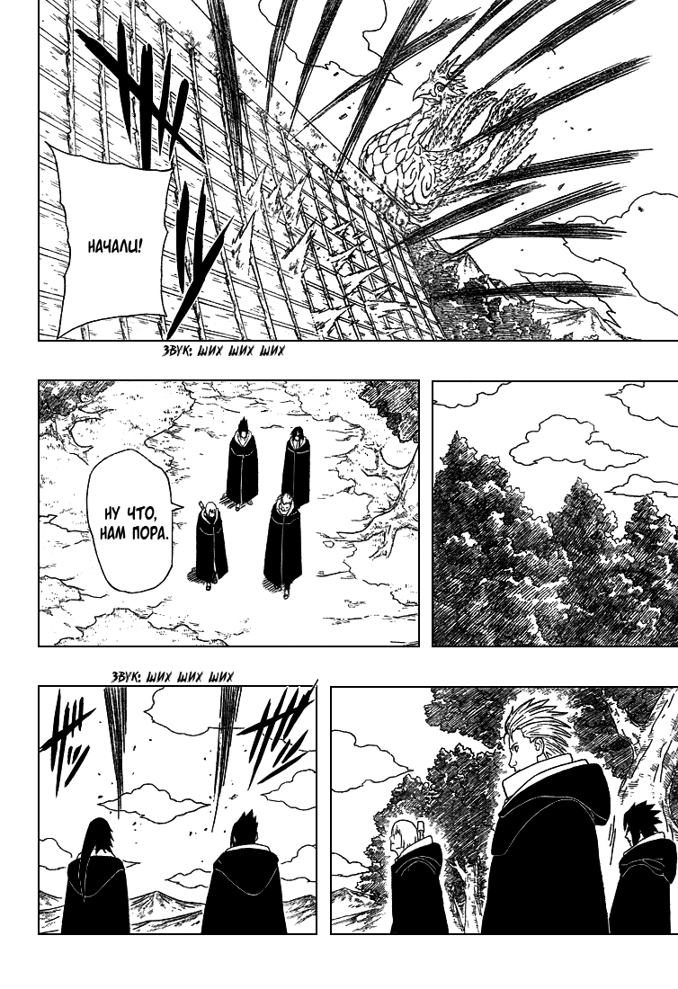 Read Наруто RU Manga Online