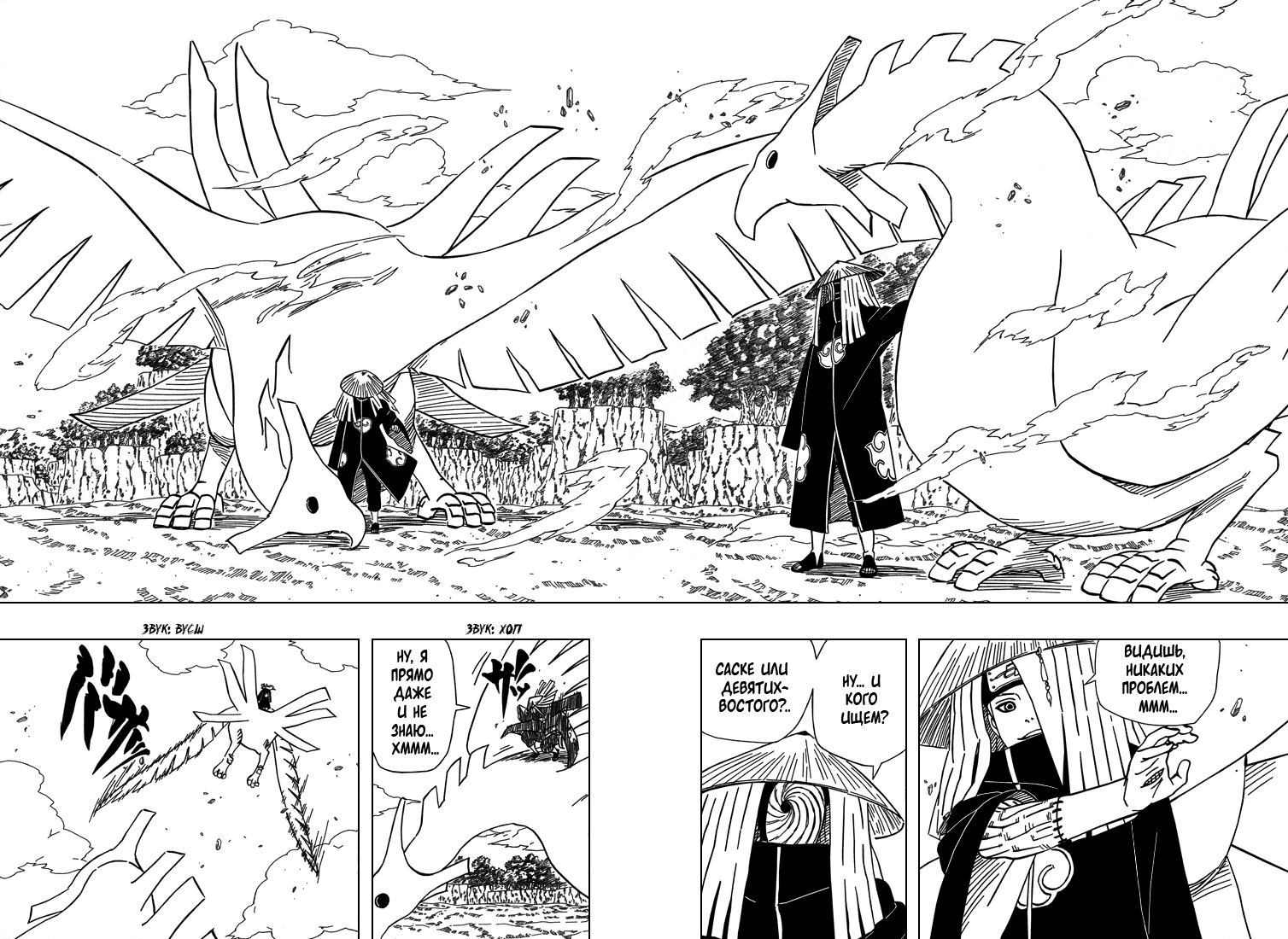 Read Наруто RU Manga Online