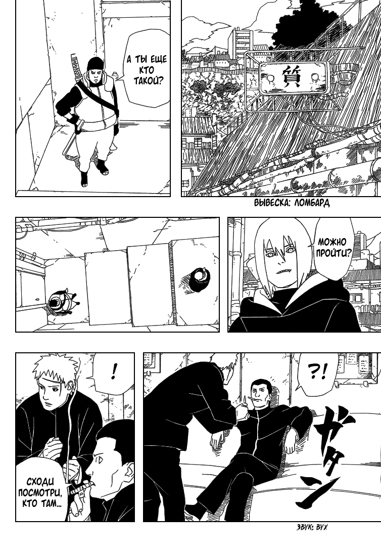 Read Наруто RU Manga Online