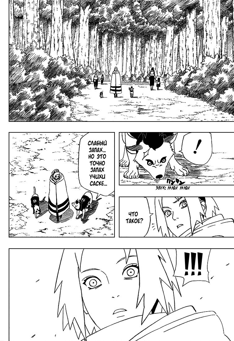 Read Наруто RU Manga Online