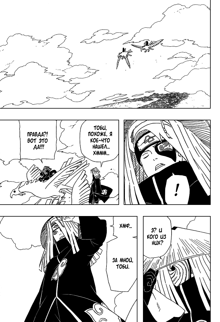 Read Наруто RU Manga Online