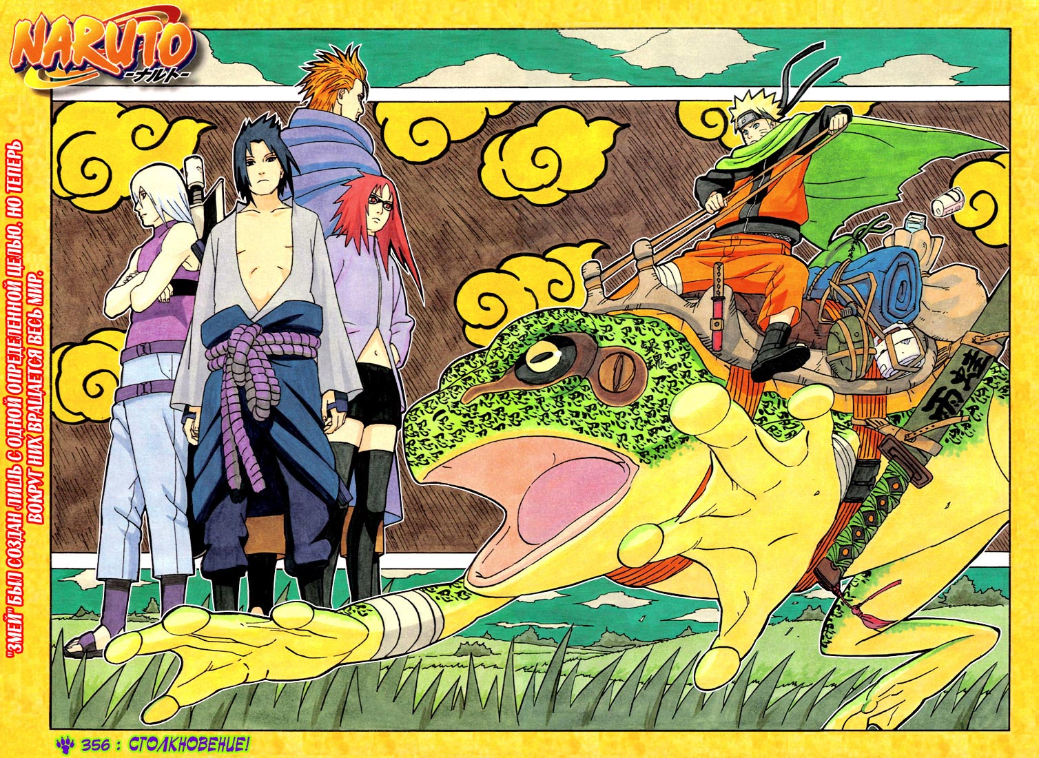 Read Наруто RU Manga Online