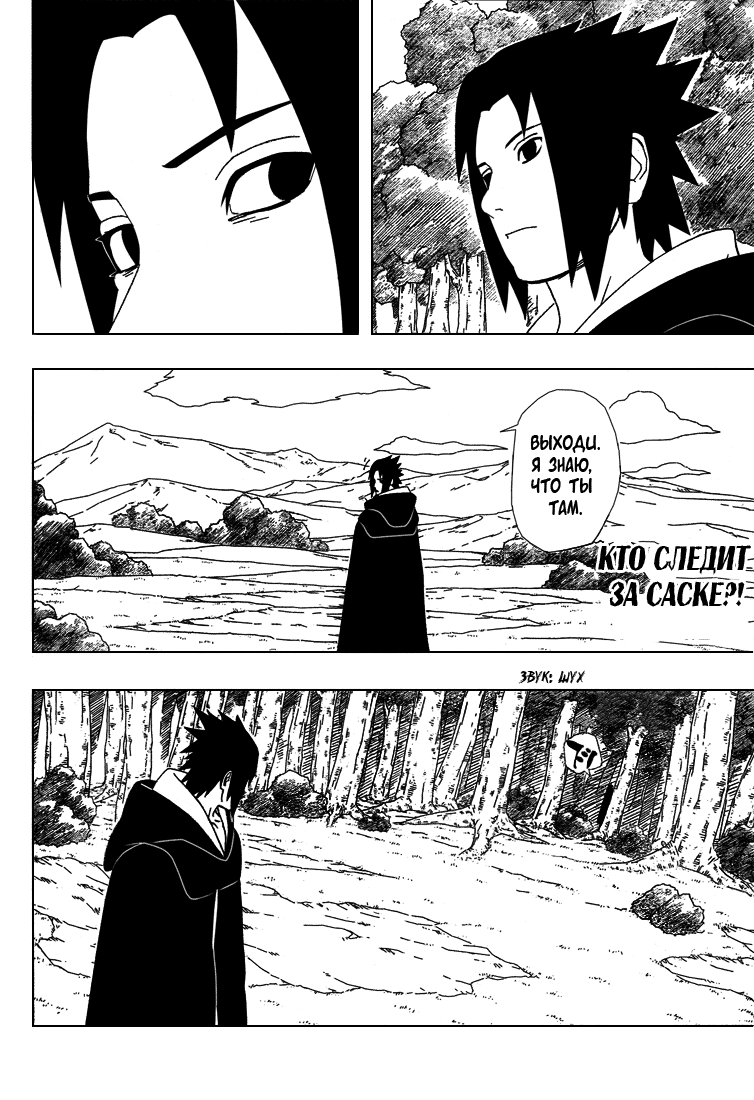 Read Наруто RU Manga Online
