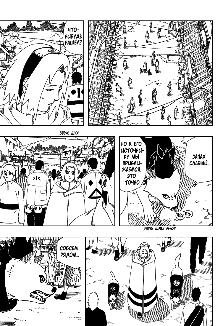 Read Наруто RU Manga Online