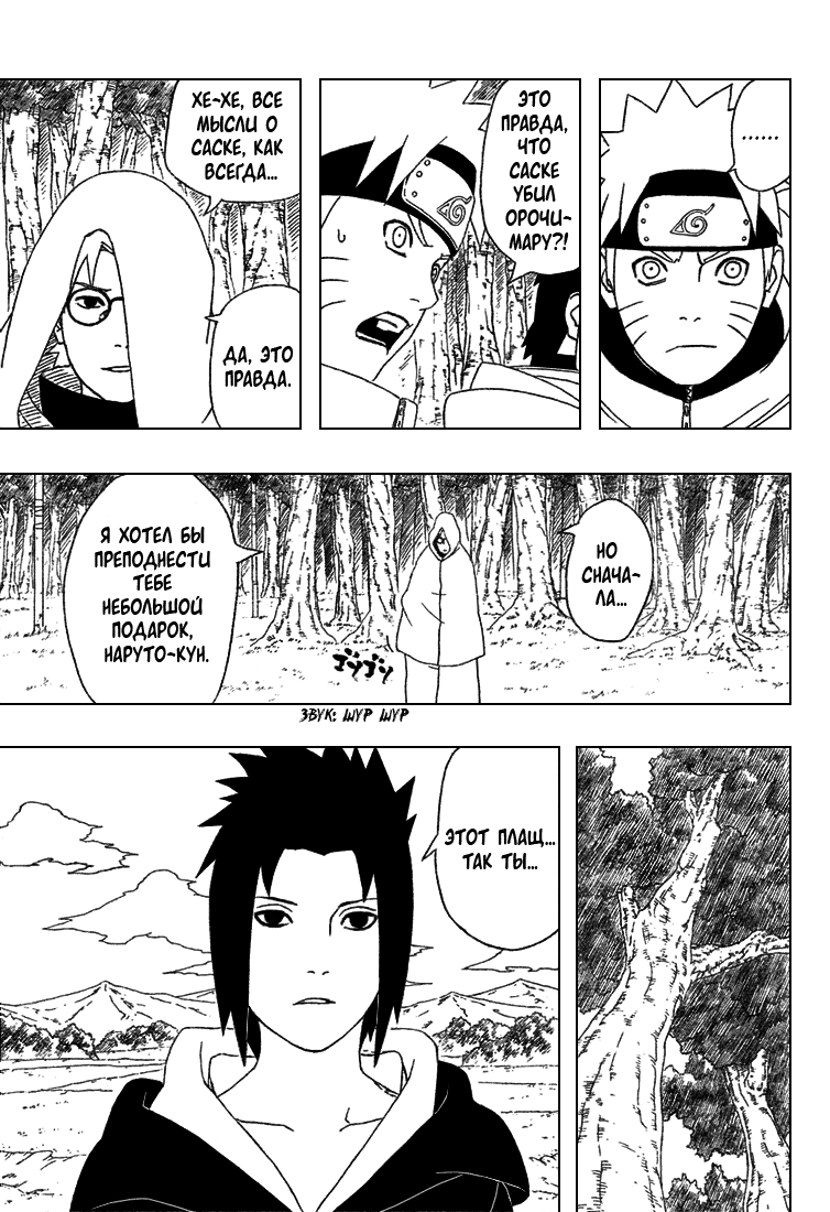 Read Наруто RU Manga Online