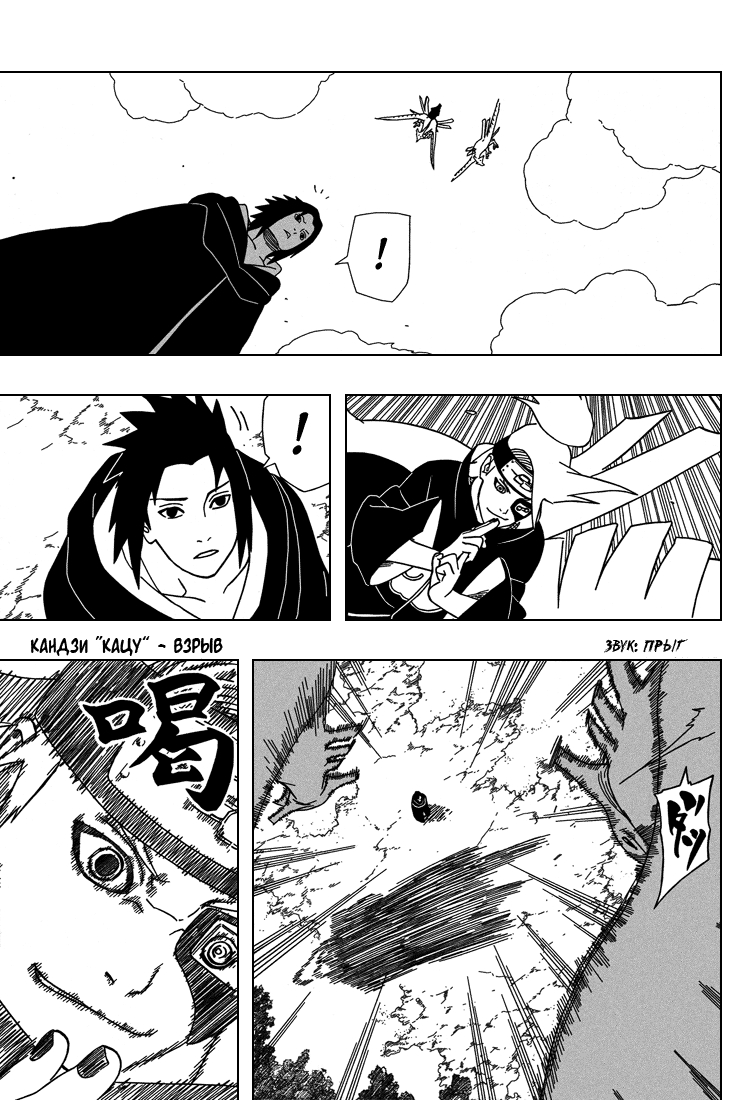 Read Наруто RU Manga Online