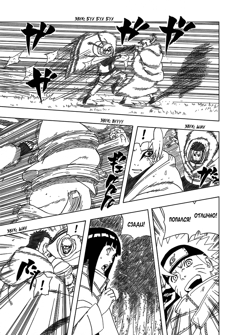 Read Наруто RU Manga Online
