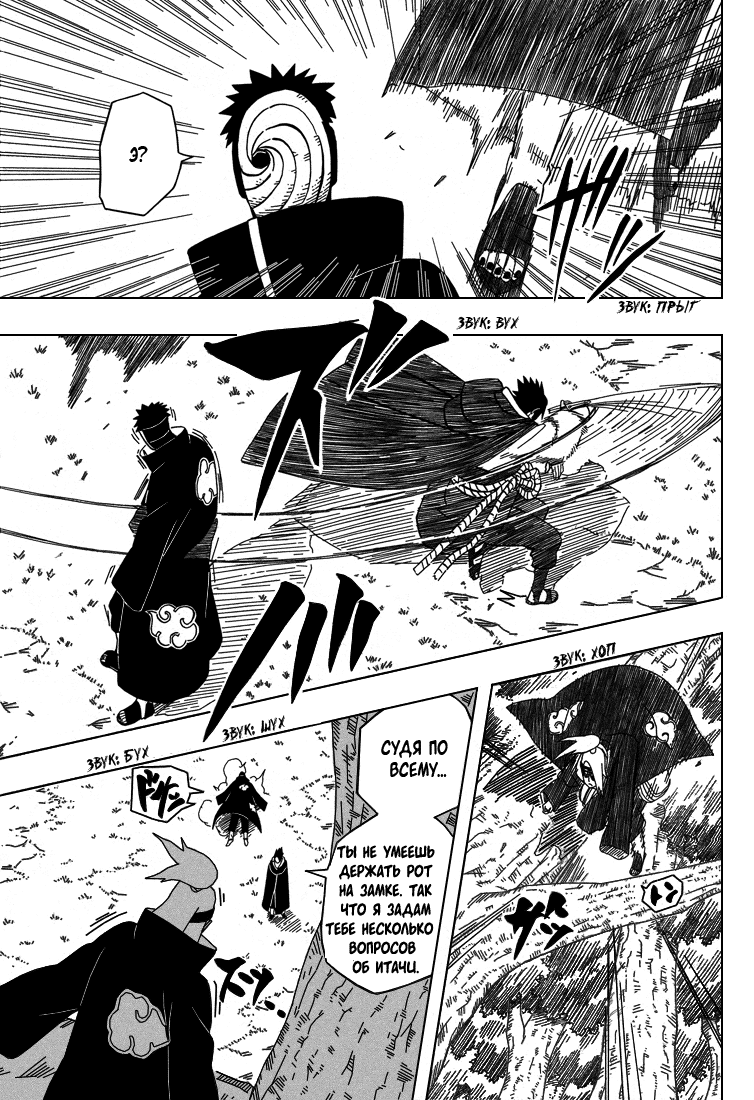 Read Наруто RU Manga Online