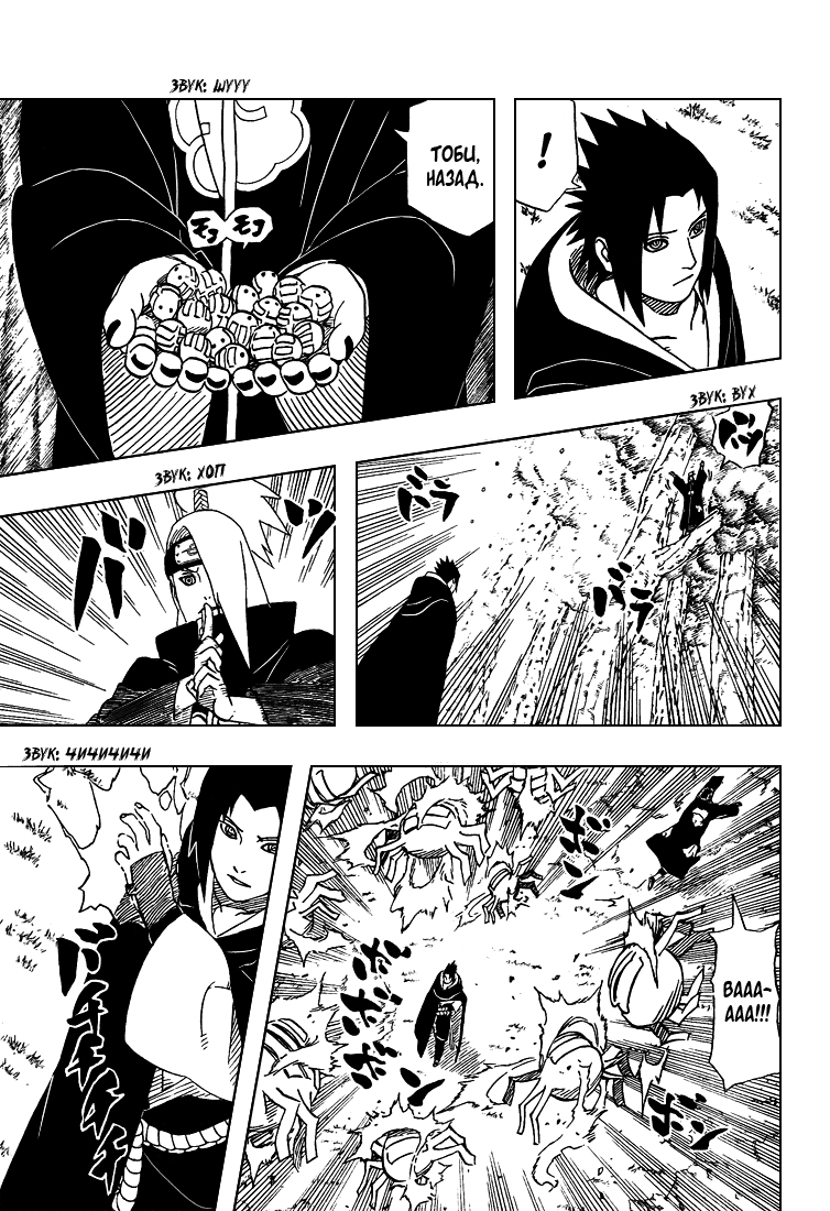 Read Наруто RU Manga Online