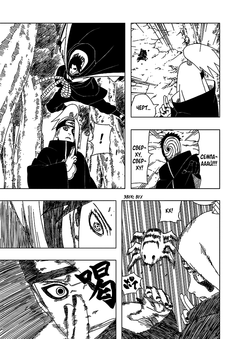 Read Наруто RU Manga Online
