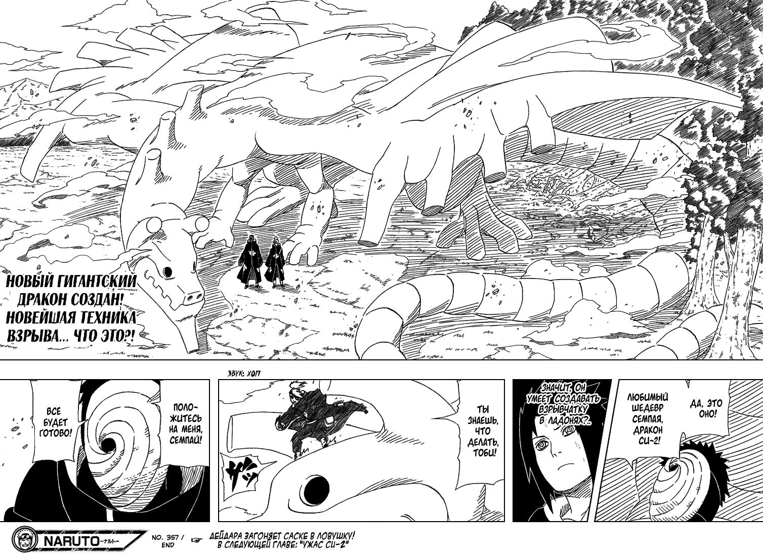 Read Наруто RU Manga Online