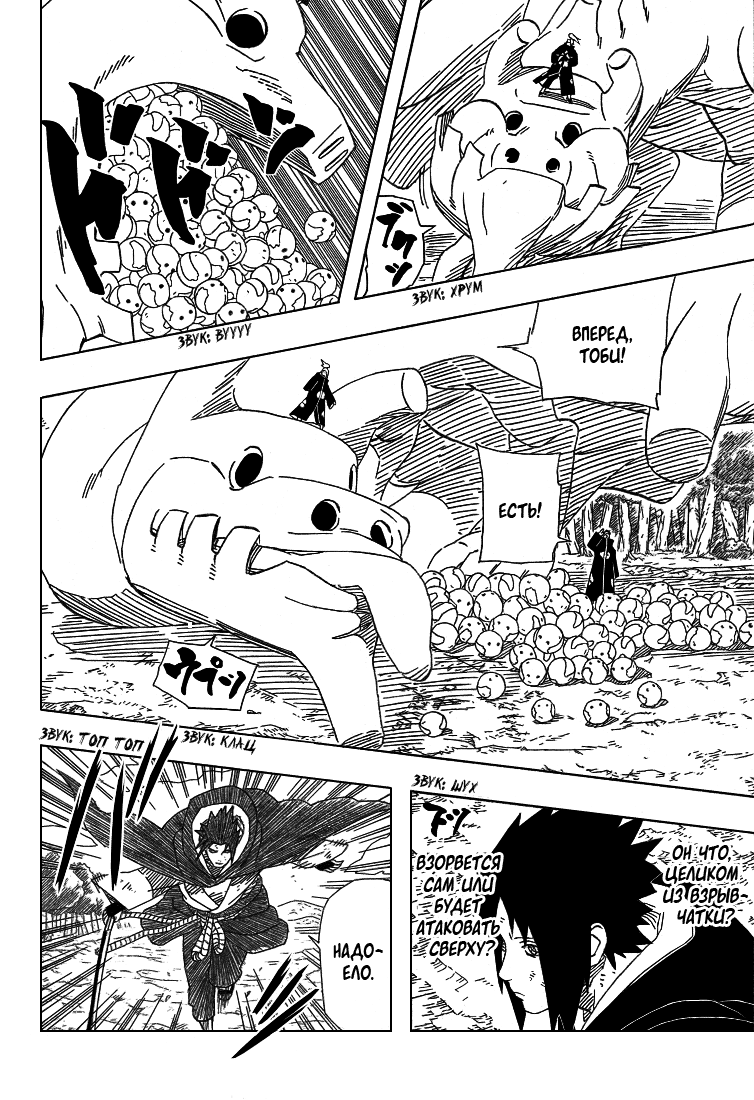 Read Наруто RU Manga Online