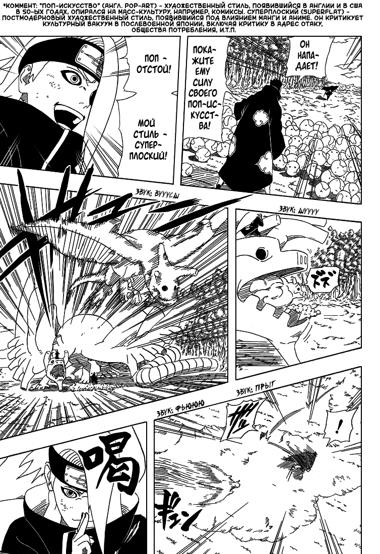 Read Наруто RU Manga Online