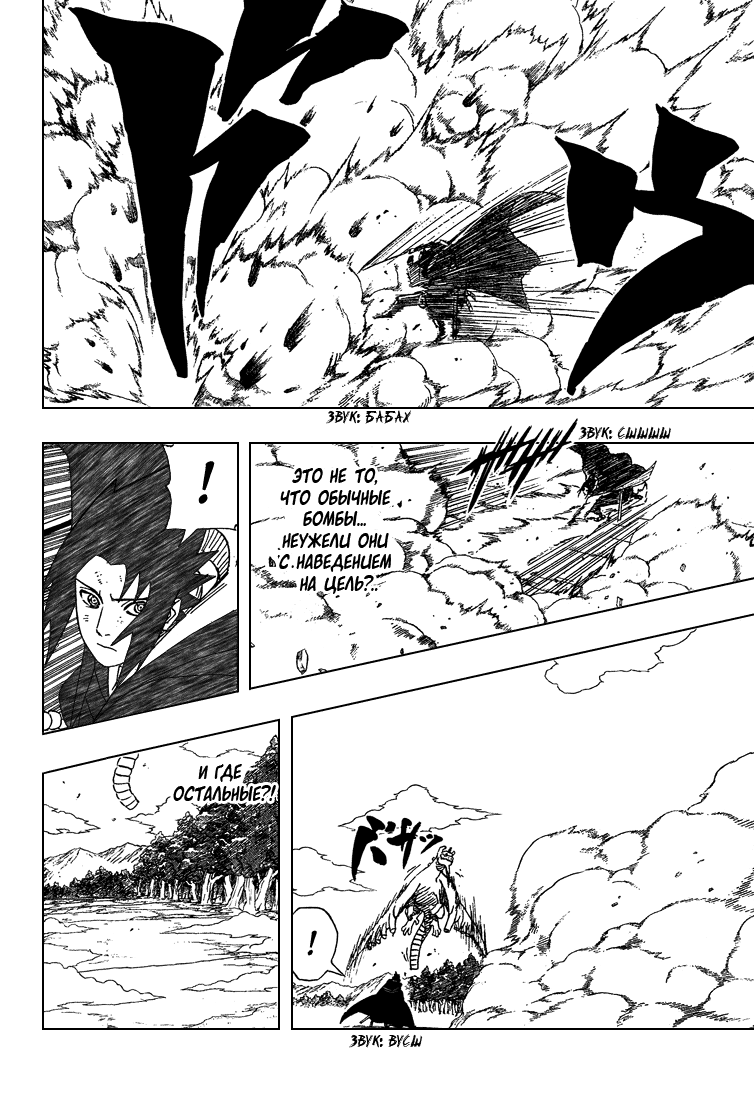 Read Наруто RU Manga Online