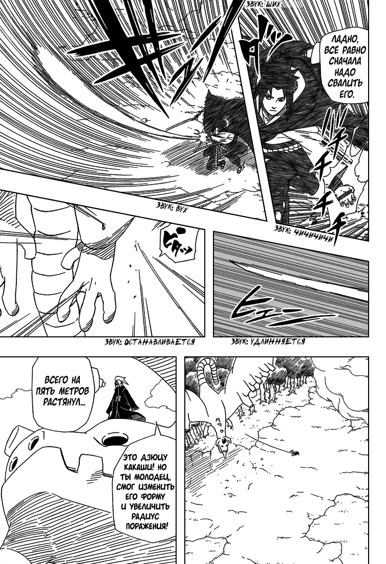 Read Наруто RU Manga Online