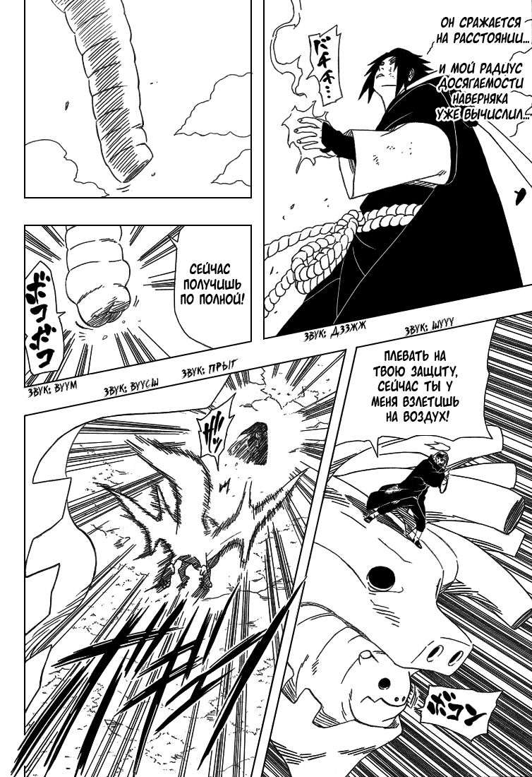 Read Наруто RU Manga Online