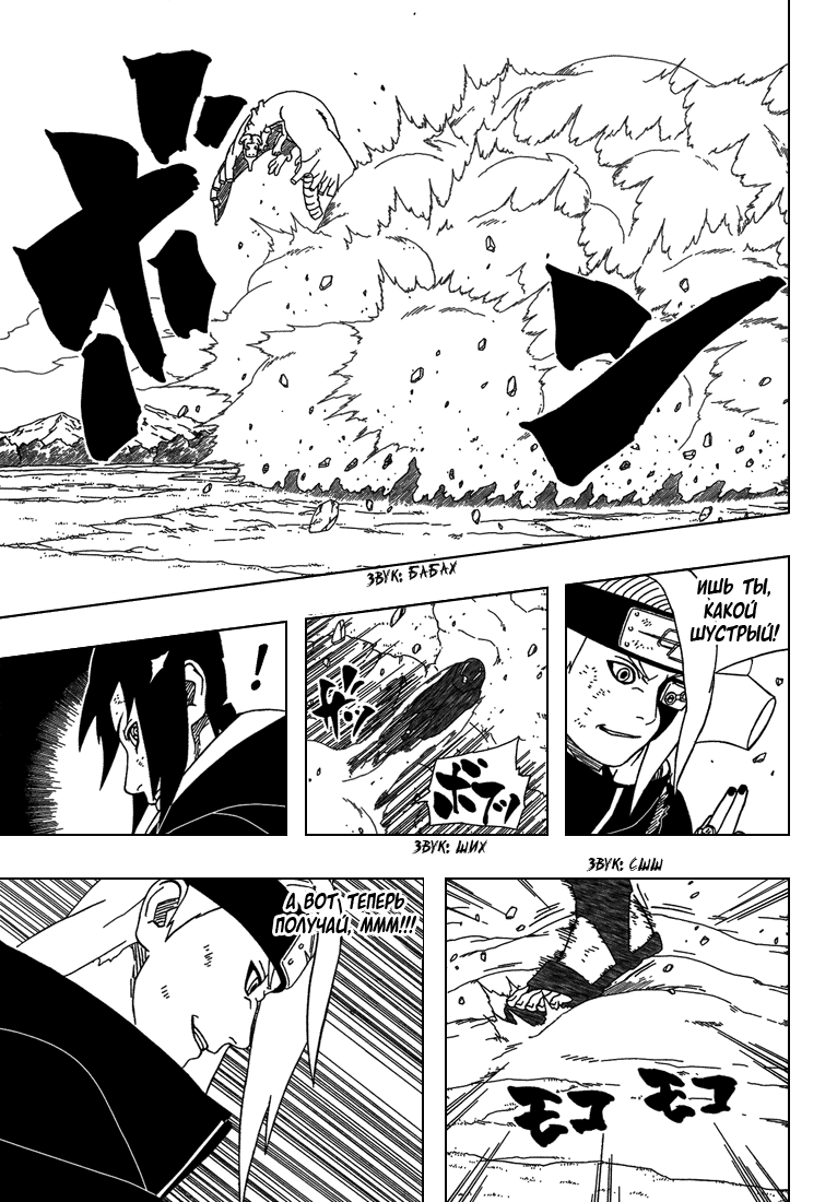 Read Наруто RU Manga Online